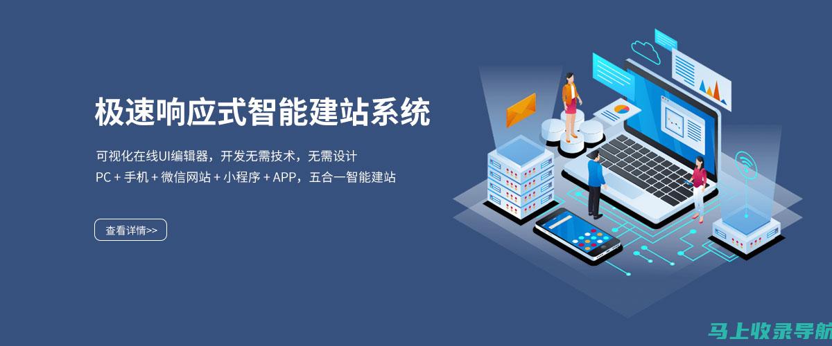 制胜网站建设领域，洞悉运营成功的关键因素